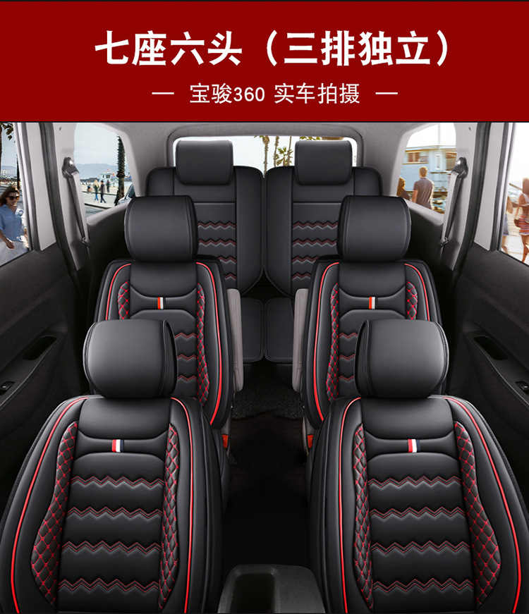 Wuling Hongguang s Rongguang v leather PLUS car seat cover Hongguang V seven-seat ounuo S Auchan X70A cushion all-inclusive