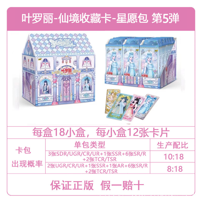 正規版カード遊馬馬の宝莉カードの面白い影カード輝月カード葉羅麗カード一箱の現物卸売り|undefined