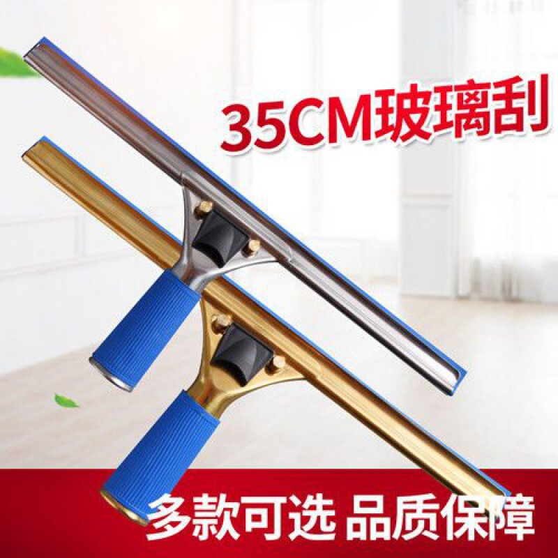 Glass Wiper Wipe Glass Window Artifact Household Rubber Strip Stainless Steel Scraper Cleaning and Cleaning Supplies Tools