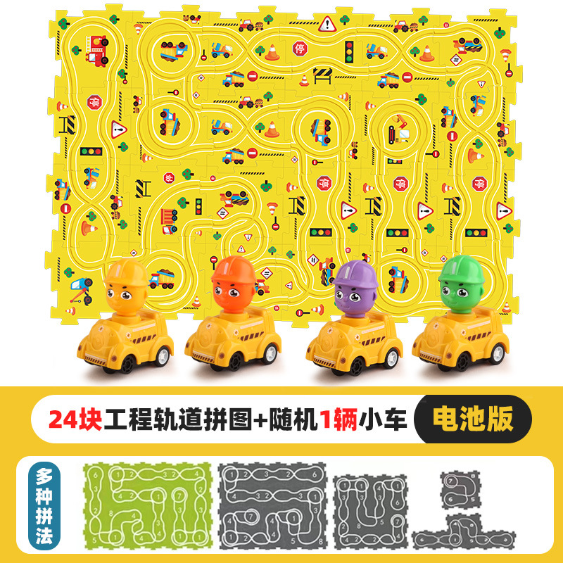 단일 노트 테마 퍼즐 [24PCS 배터리 버전] OPP 가방