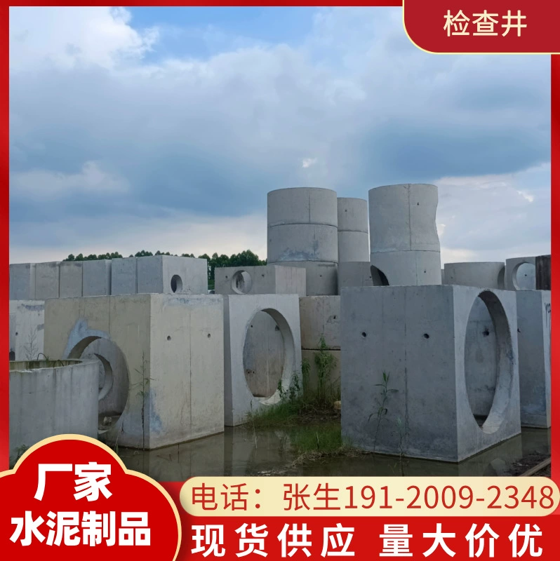 Сборные цементные инспекционные скважины для канализационных дождевых скважин