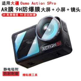 平板保护膜;笔记本配件;相机屏幕贴膜