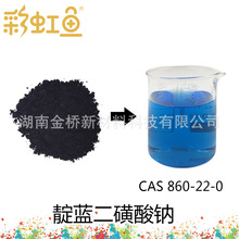 ���{�������c CAS  860-22-0 Indigo Carmine �����{74 ӡ���M��