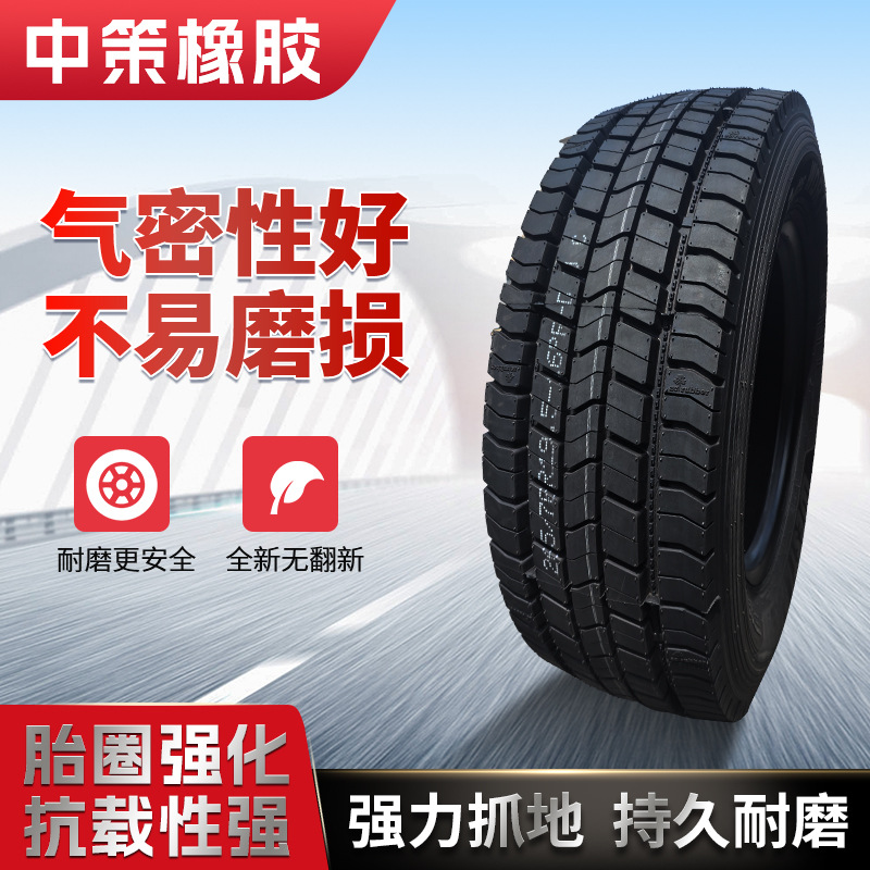 朝阳公制胎 AT510重卡轮胎支持开票多规格正品朝阳货车轮胎