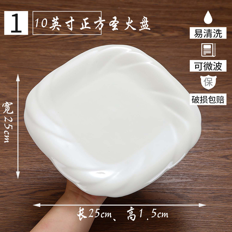 10 인치 스퀘어 플레임 플레이트