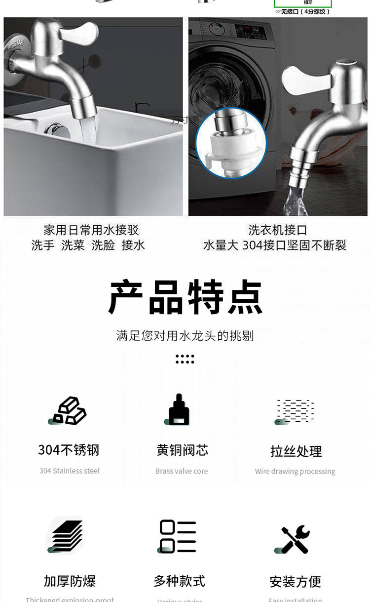 Special household 304 stainless steel multi-functional mop sink for washing machine faucet, 4-point single-cooling faucet with extended interface Application Scenario