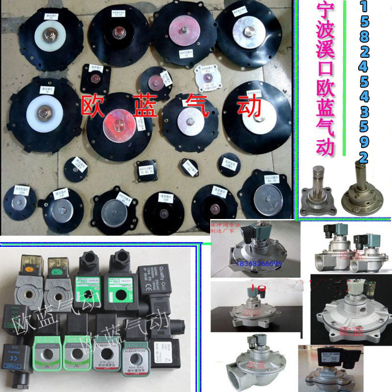 电磁脉冲阀膜片DMF-Z-76/62/40/25 3/2.5/2/1.5/1寸