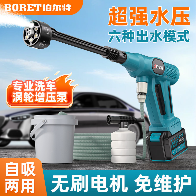 Bert Brushless Car Washing Machine High-Pressure Cleaning Machine Household Fully Automatic Cleaning Machine Portable Water Gun Grab High Power