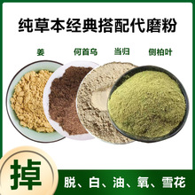 现货深山现摘野生新鲜侧柏叶洗头粉当归泡沫绵密何首乌洗发粉批发