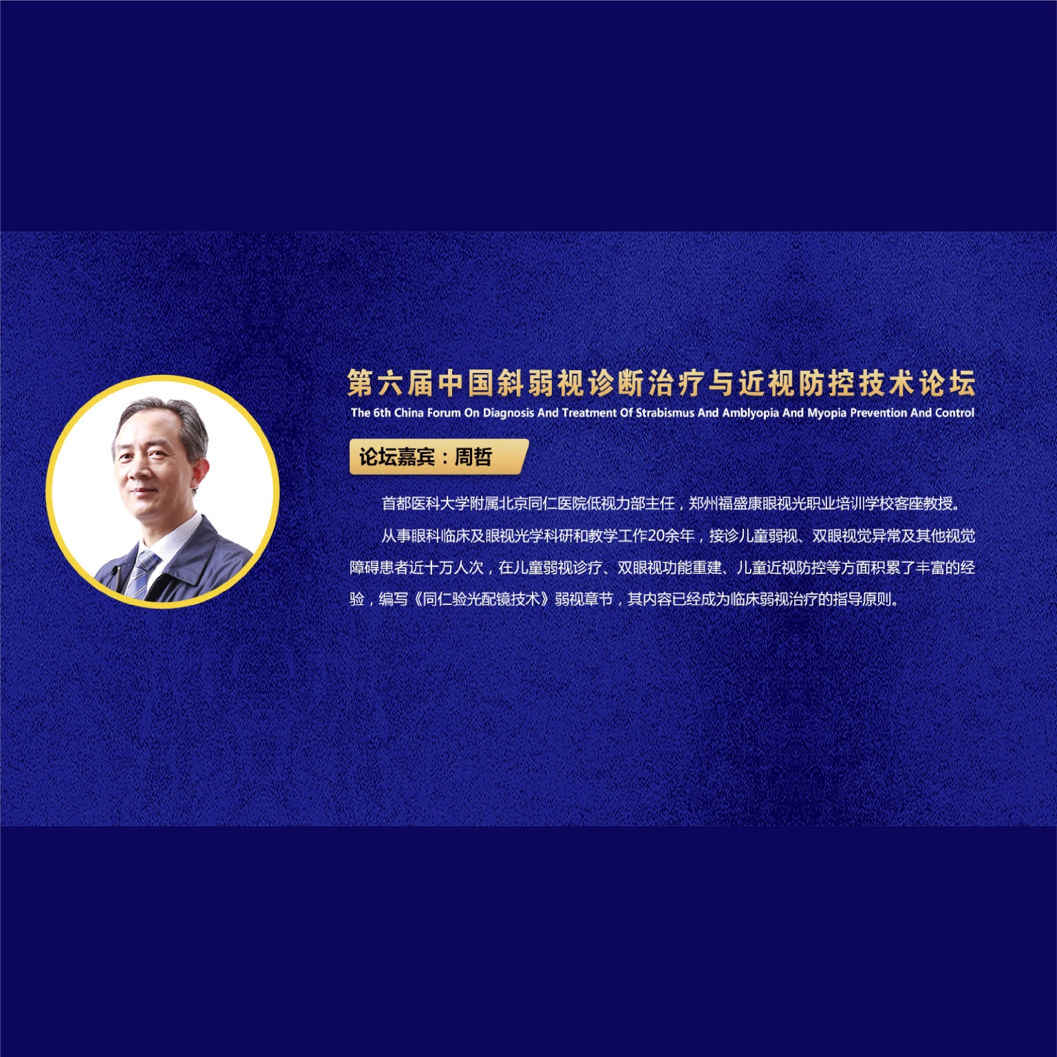 视光门诊的眼健康检查项目 视光门诊的眼健康结果解读与临床意义