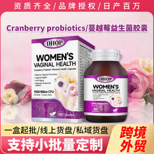 蔓越莓益生菌胶囊 跨境外贸Cranberry Capsule 私密平衡菌群胶囊