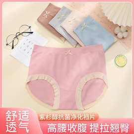 新款内裤无痕高腰纯色抗菌净化透气女士大码内裤