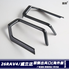 Suitable for Toyota Rav4 Weilanda 26 Models Front Bumper Trim Modification, Front Bumper Lower Trim, Grille Abs Decoration