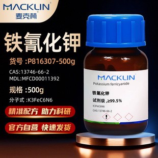 ������Macklin�F�軯� ��Ѫ�}�������F(III)���CAS13746-66-2