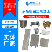 步成铸铝加热板电热板铝板发热圈铸铝电加热器加热圈来图各种规格