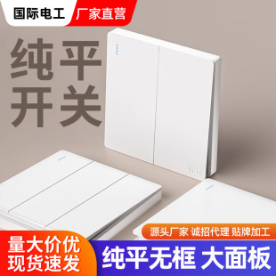 International Electrician Type 86 Concealed White Switch Socket Panel 16A Air Conditioner Household One-Open Five-Hole with USB Multi-Hole