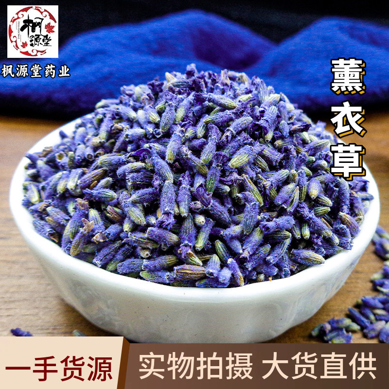 Xinjiang Yili Lavender Loose-Packed New Stock Dried Herb Flower Pillow Sachet Filling Flower Capsules for Sleep