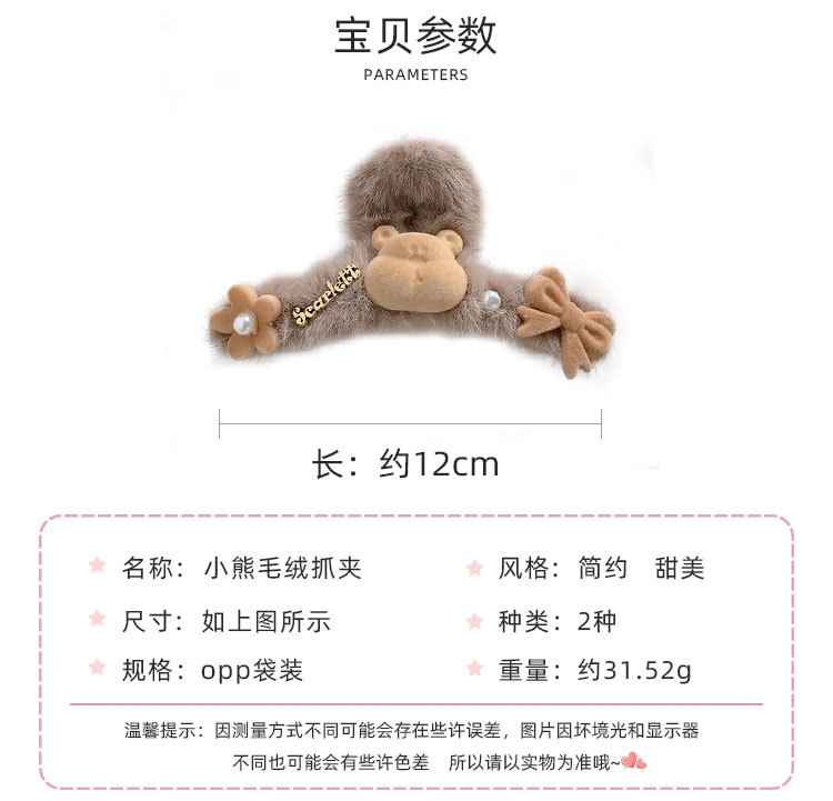 小熊毛绒抓夹_02.jpg