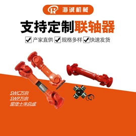 联轴器;胀套;机械密封件