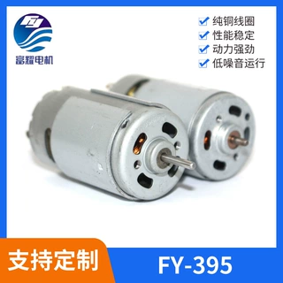 395微型直流减速电机除螨仪微型电机除螨仪微型电机支持来图定 制