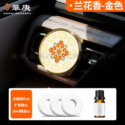 Car Perfume Aromatherapy Fragrance Car Accessories Car Perfume - orchid-fragrance-gold
