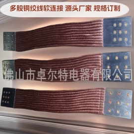 电气联接;连接器;导电材料