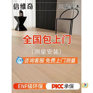 锁扣拼接实木地板2026新款 | ENF级环保 地暖适用 618限时折扣