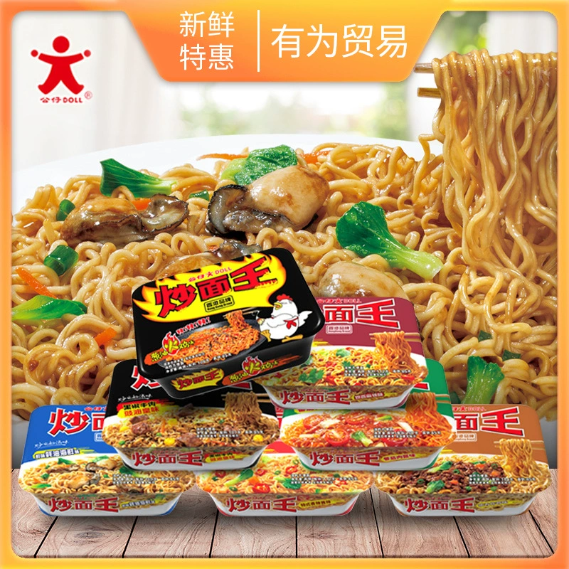 Игрушечная лапша Жареная лапша Ванг Сухая лапша Nissin Лапша быстрого приготовления Закуски Смешанный соус Морепродукты Различные вкусы