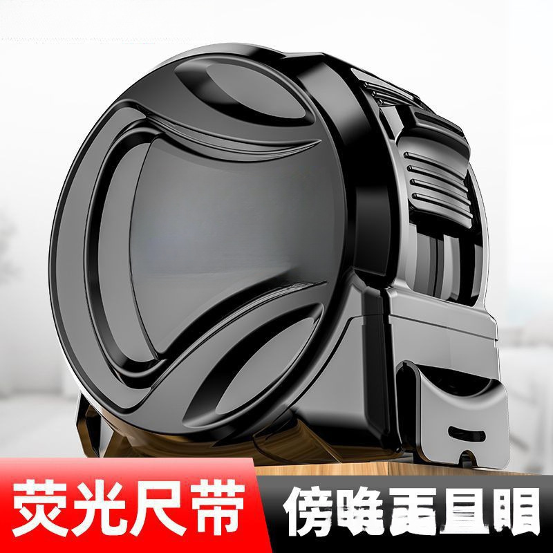 黑科技荧光尺带进口卷尺米加宽.米米加厚耐磨盒尺米尺高精度腾梦