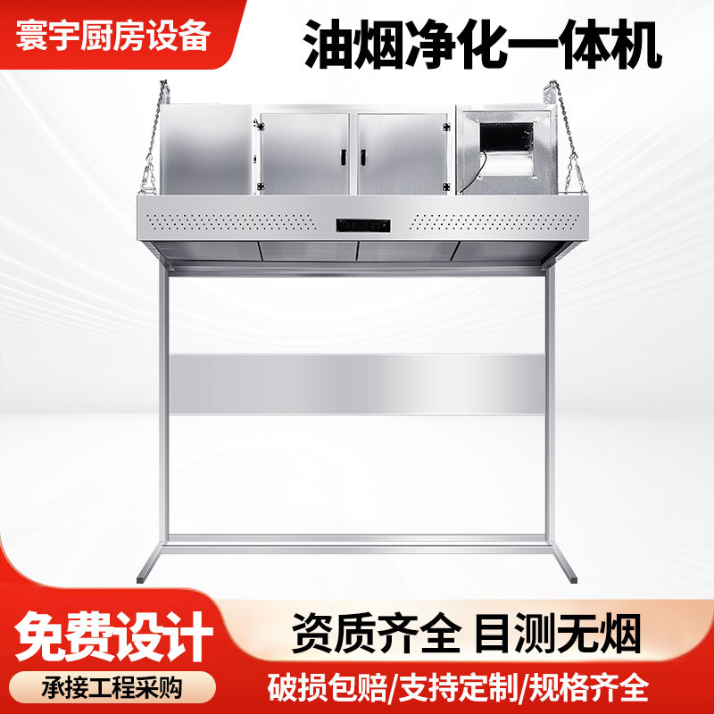 油烟净化一体机 烟罩商用酒店厨房学校食堂不锈钢烟罩不锈钢材质