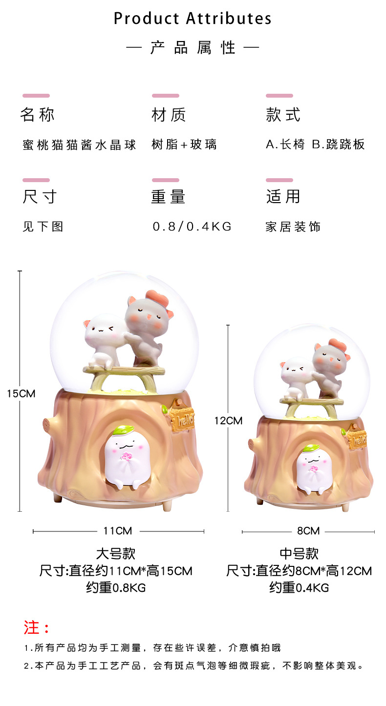 蜜桃猫猫酱水晶球_12.jpg