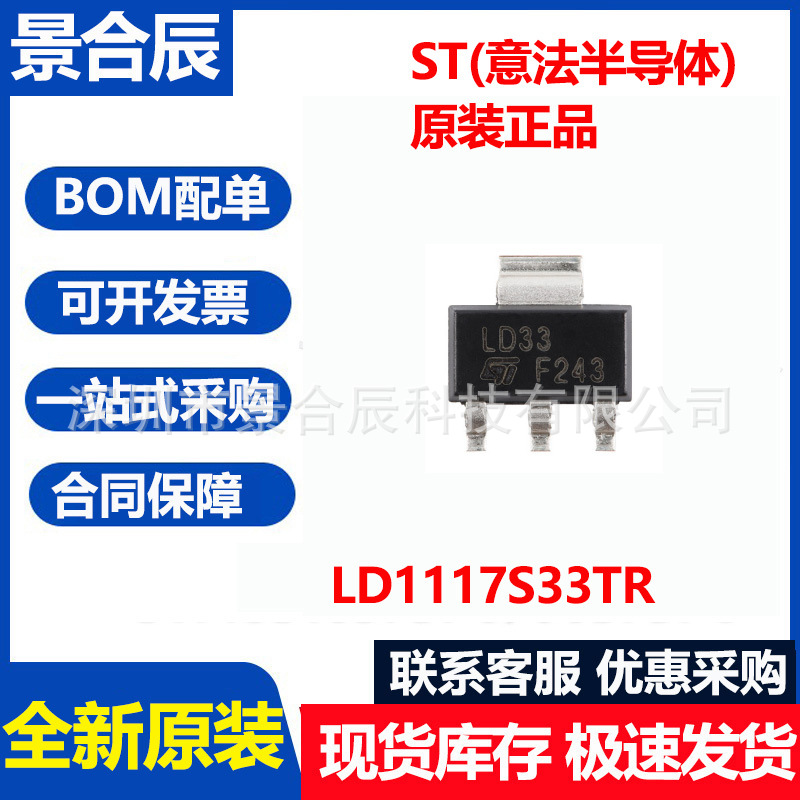 Brand New, Original Ld1117s33tr Sot-223 3.3v 800ma 15v Linear Voltage...