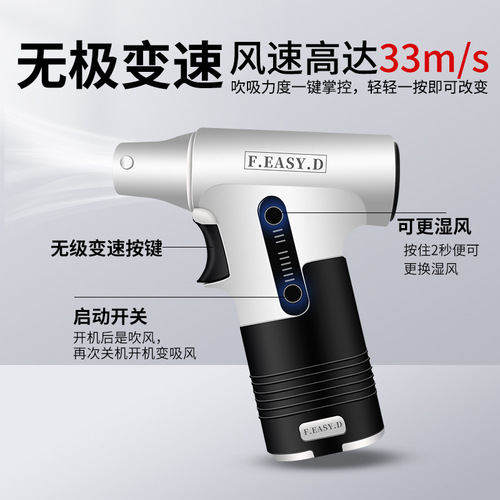 Cross-border multi-functional powerful blowing and suction dual-purpose violent fan handheld hair dryer lithium battery brushless turbo fan