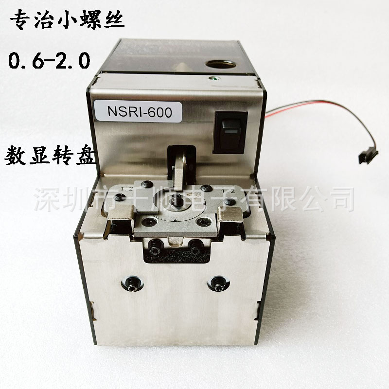 328J迷你转盘螺丝供料器圆盘螺钉排列机NSRI-600自动上料器