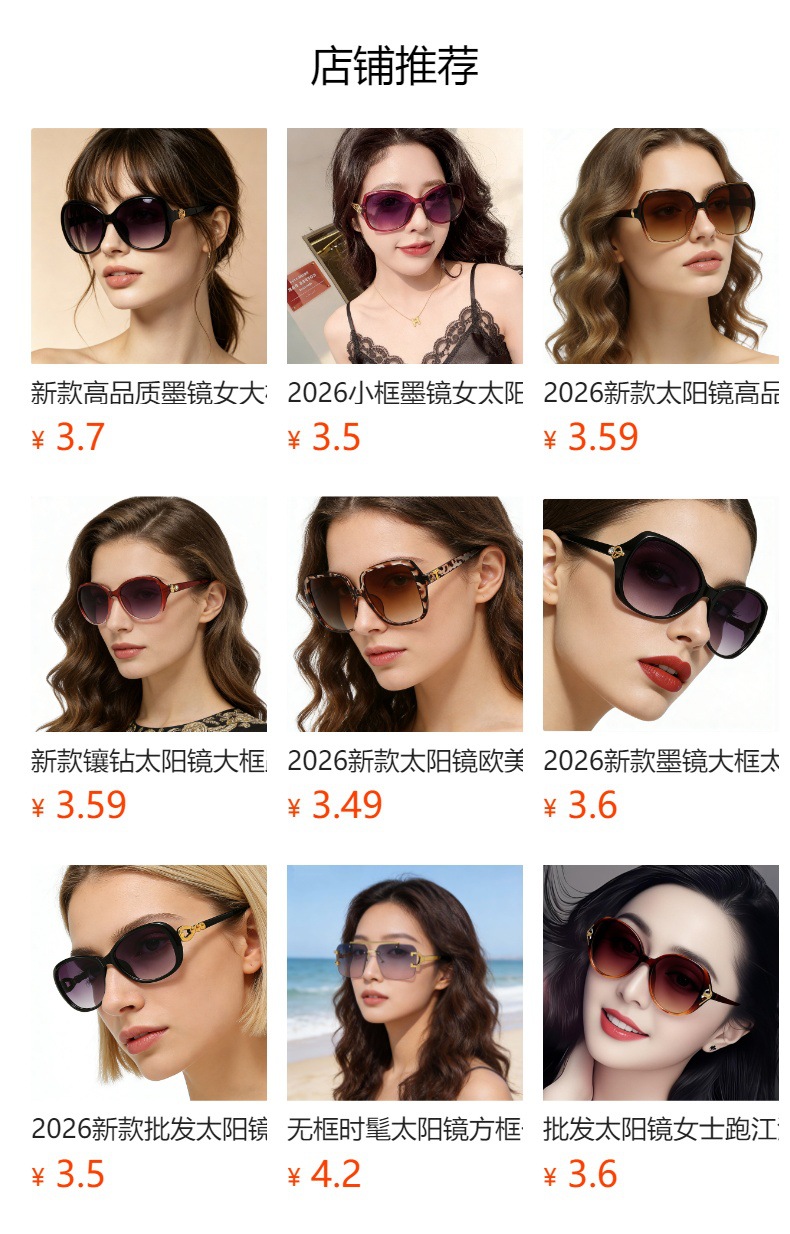 预览状态下无法点击,发布后,可点击跳转到对应的商品页面
