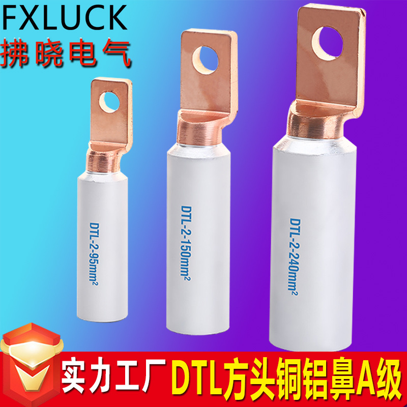Export-type DTLF copper aluminum terminal European iconic head…