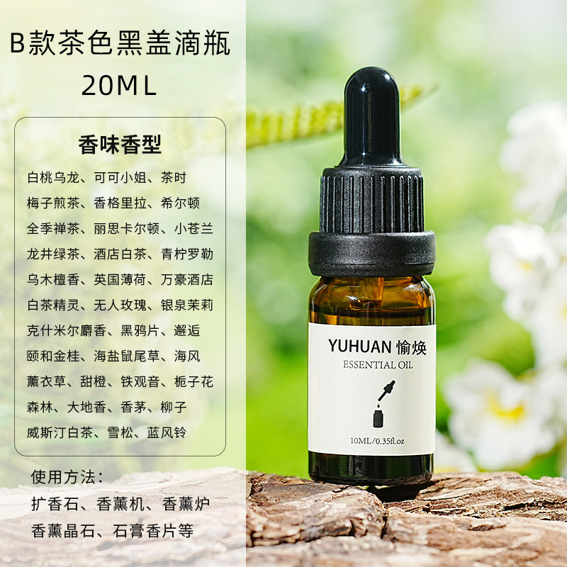 20ML/B-일반 아로마 테라피 에센셜 오일 보충제