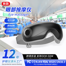 工厂定制眼部按摩仪眼保仪气囊热敷舒缓疲劳眼睛按摩器护眼仪批发