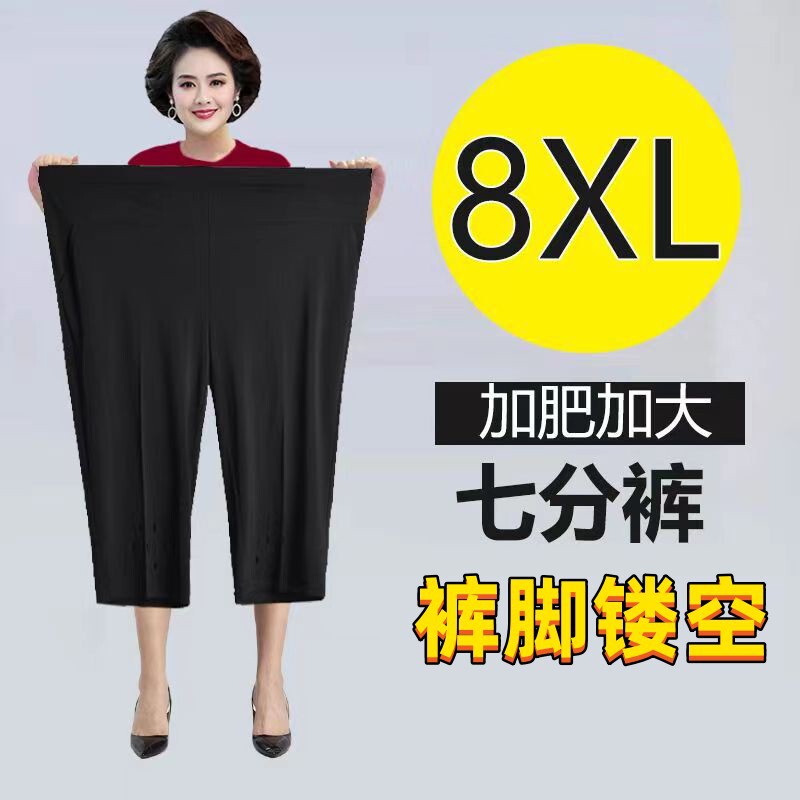 Fat Mother Summer Thin Capri Pants for Children Loose Plus Size 200 Jin Small Middle-aged and Elderly Pants