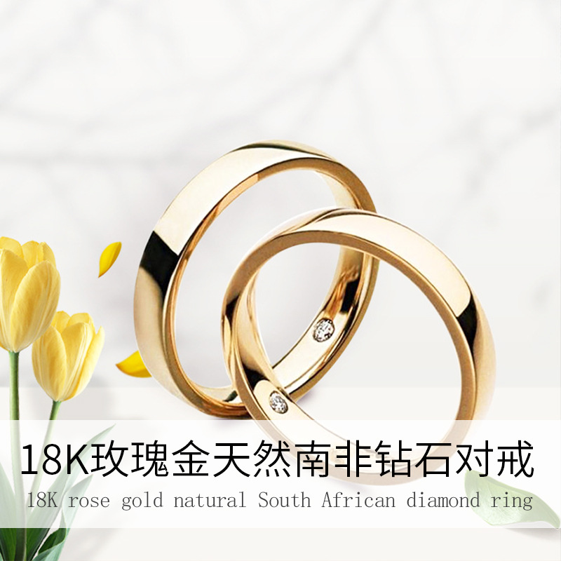 Cross-Border Seiko 18K Gold Rose Natural South African Diamond Pair of Rings Rose Gold Diamond Wedding Ring Couple Diamond Ring Ring