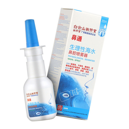 Baiyunshan Jingxiutang Physiological Seawater Nasal Spray 30ml Baby Nasal Sea Salt Water Nasal Washer