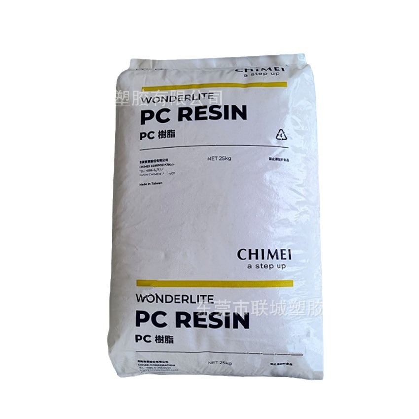 PC/台湾奇美/PC-110V 注塑挤出 透明阻燃级 电子家电汽车部件原料