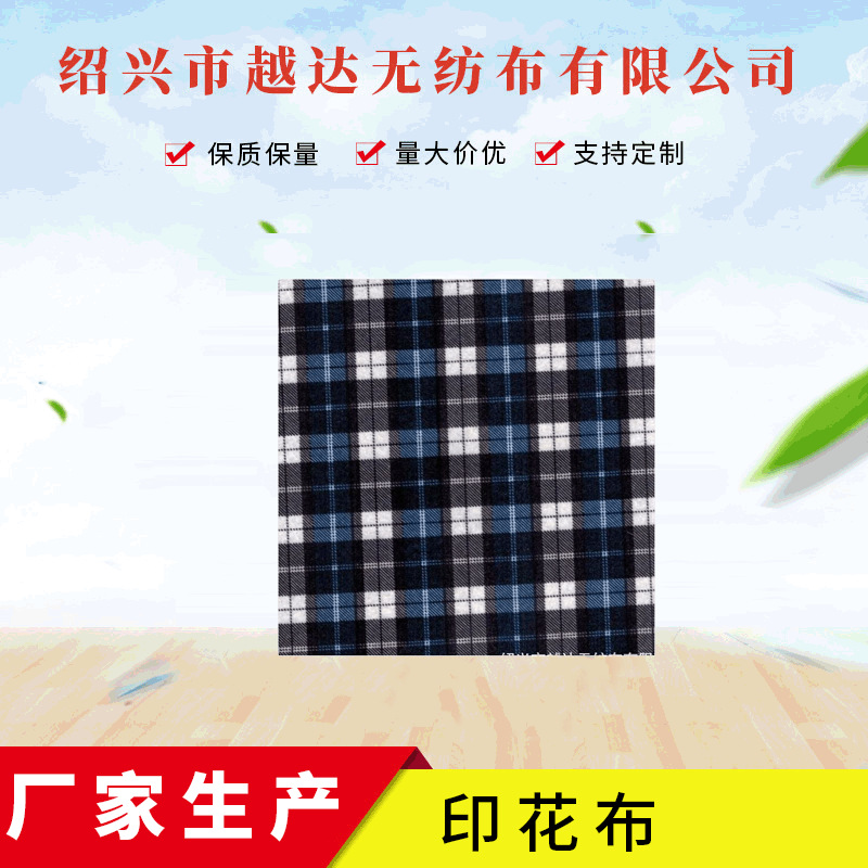 印花针刺无纺布 印花针刺棉 印花毛毡布 印花不织布 厂家直供