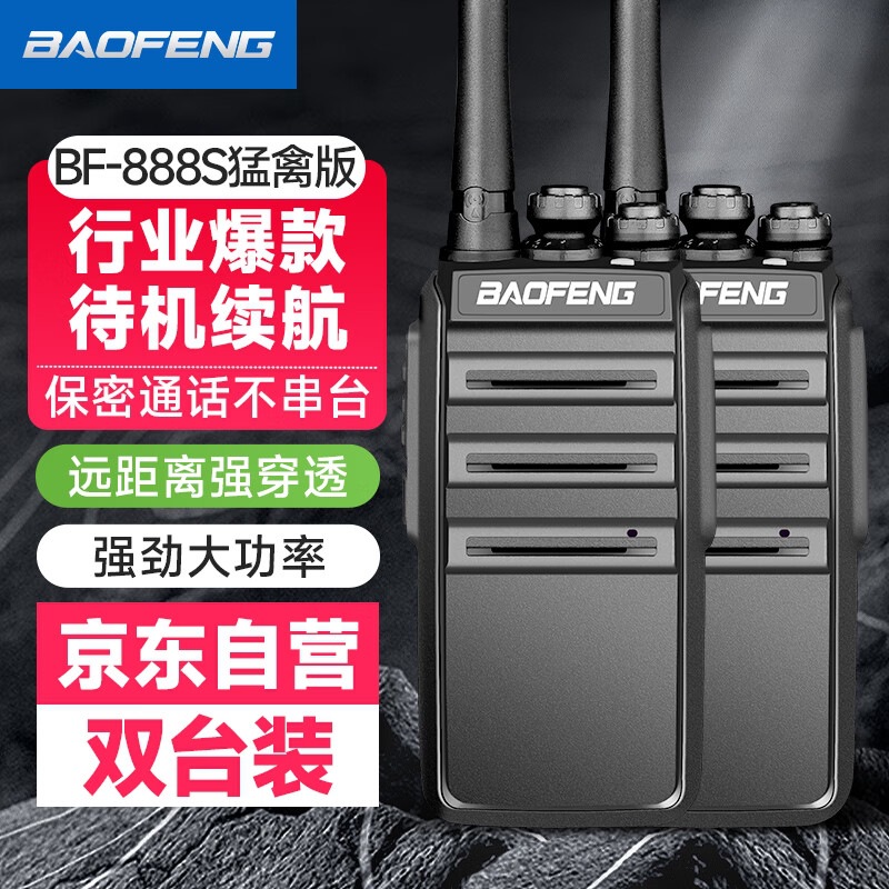 BF-888S 클래식 익스클루시브 에디션 [2개 팩]