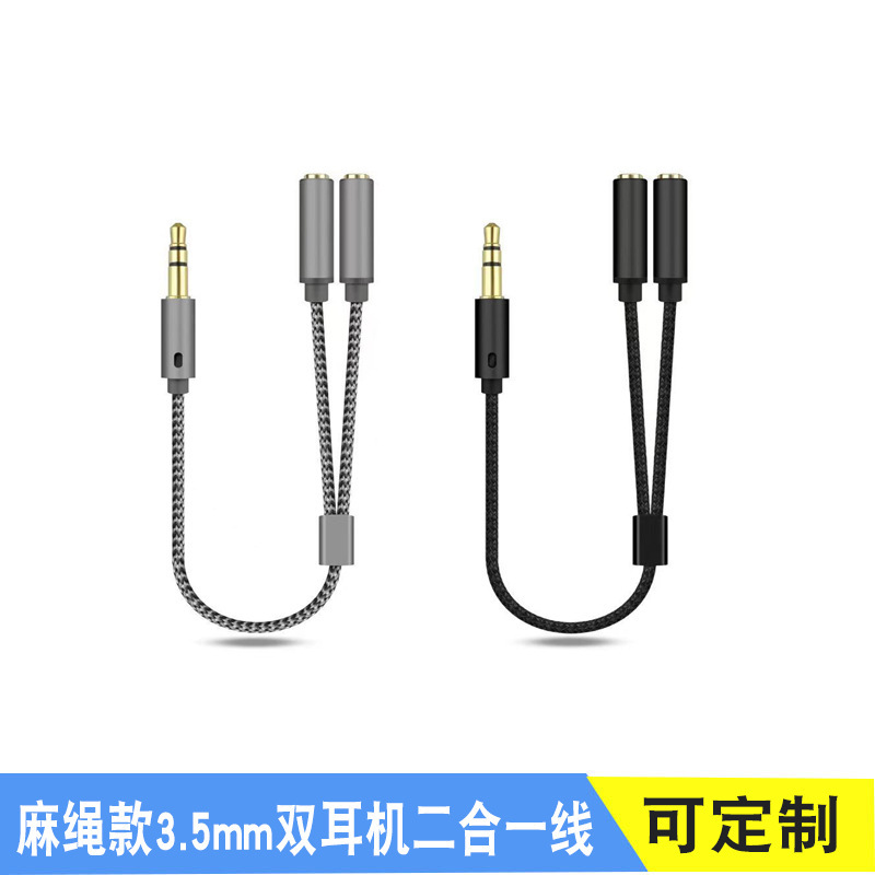 編組3.5mmイヤホン中継線一分二分線器延長線二合一オーディオ線カップル分線|undefined