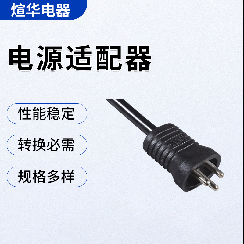 工业插头 厂家供应电源线 蒸流器电源线 UL美规三芯XIP-B插头线