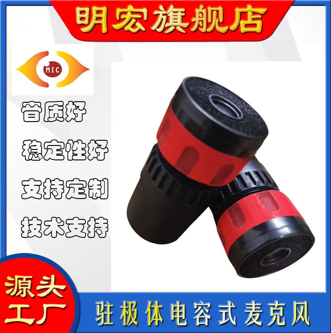 YL-55A 大型工厂直供 麦克风咪头话筒配件 动圈咪芯拾音头