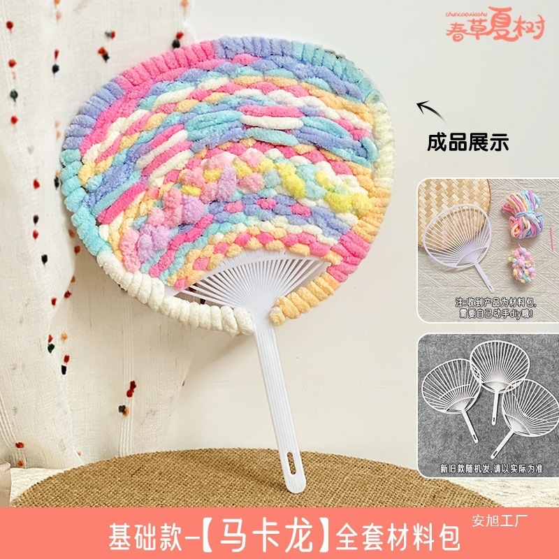 Kindergarten Large Class DIY Yarn Weaving Area Material Kit for Self-Made Educational and Creative Art Area Decoration and Placement