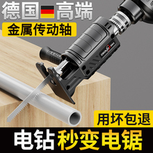 電鑽變電鋸轉換頭往復鋸家用小型手持木工鋸多功能曲線鋸子馬刀鋸