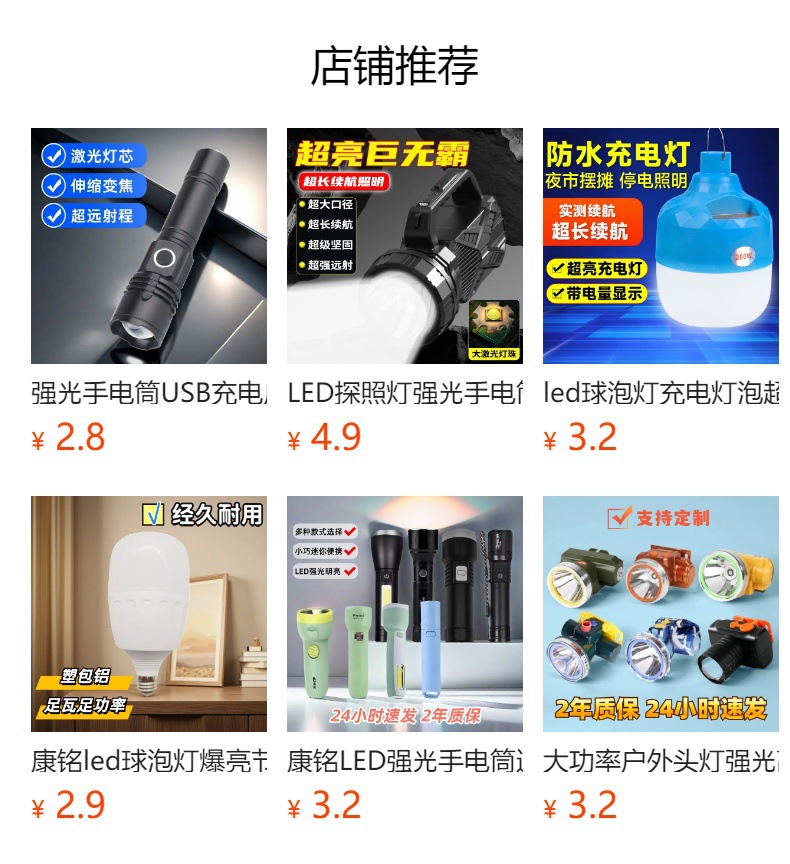 High-Power, Ultra-Bright, Long-Lasting Rechargeable Flashlight for Home and Outdoor Use, with Zoom and Spotlight Features, Wholesale